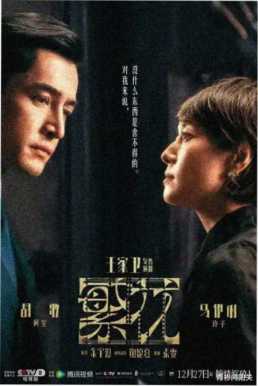 福贵电视剧